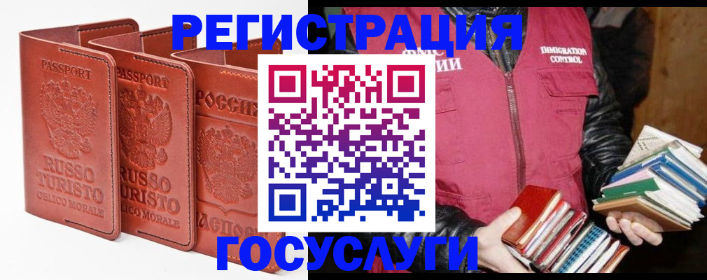 временная регистрация в Омутнинске